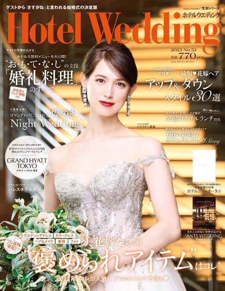 Hotel Wedding